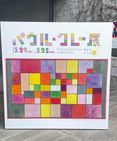 パウル