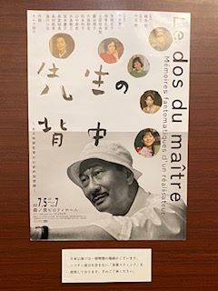 中井貴一