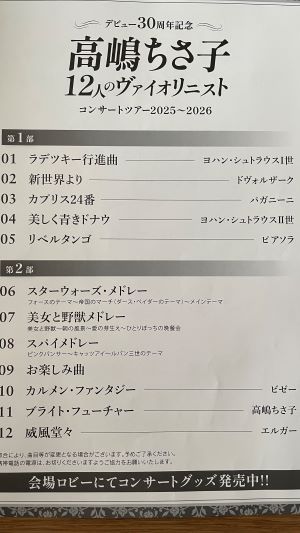 高嶋ちさ子1