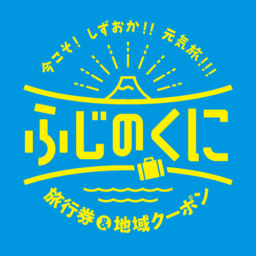 富士国
