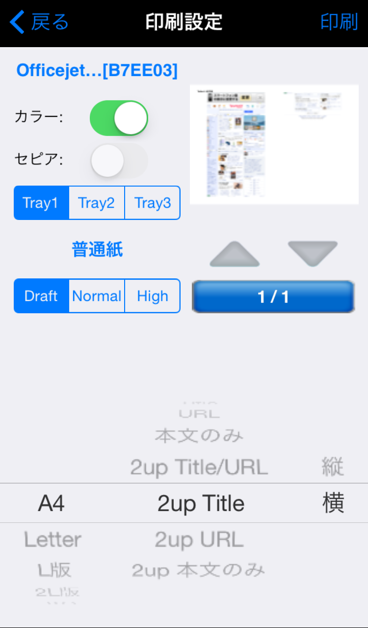 Iphoneから直接印刷可能なマルチプリントアプリ 福岡 Iphone修理ブログ Iphone修理福岡 福岡市南区アイフォンdr Iphoneから直接印刷可能なマルチプリントアプリ 福岡 Iphone修理ブログ Iphone修理福岡 福岡市南区アイフォンdr